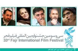 هیئت داوران بخش فیلم‌های اول جشنواره فجر اعلام شد