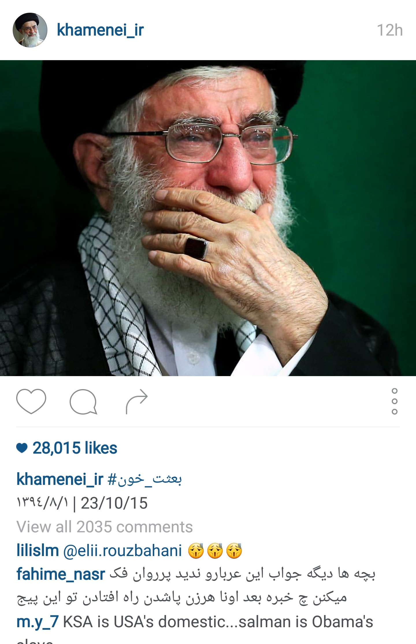 حال و هوای عزاداری حسینی در اینستاگرام سیاستمدارها