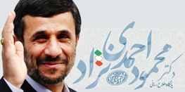 واکنش رسانه های خارجی به فعالیت احمدی نژاد در اینترنت