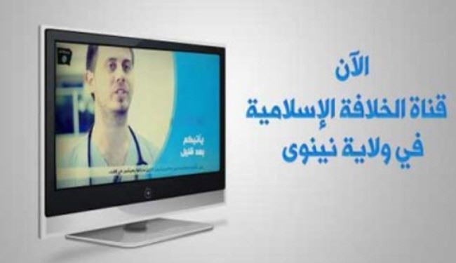 تصاویرِ برنامه‌های شبکه تلویزیونی داعش!