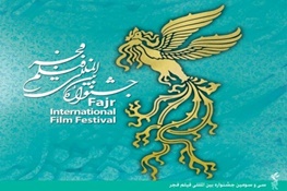 رقابت کارگردان‌های ترک، ایرانی و اروپایی در جشنواره فیلم فجر