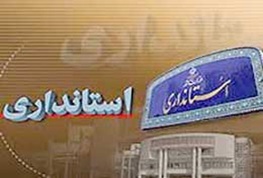 توضیح استانداری تهران درموردحواشی برنامه 13 خردادماه در حرم امام /کسی از فعالان فتنه دستگیر نشده است