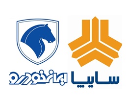 ایران خودرو و سایپا موافقت دریافت 500 میلیارد تومان تسهیلات بانکی را گرفتند