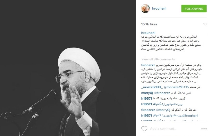 دولتی‌ها این هفته چه تصاویری را در اینستاگرام منتشر کرده اند؟/از سلفی هاشمی تا عکس سیاه وسفید روحانی