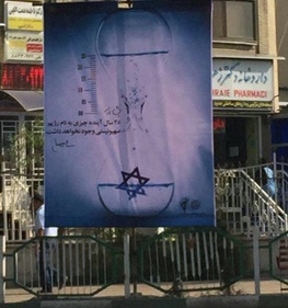 تصویر بنرهای نابودی اسرائیل در تهران
