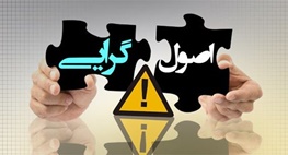 بیادی رئیس ستاد انتخابات جبهه ایستادگی/ توصیه ترقی برای وحدت اصولگرایان