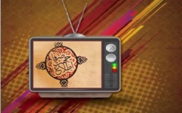 تشکر تلویزیون از فرهنگ عذرخواهی در دولت یازدهم