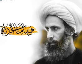 مقامات ایرانی درباره شهادت رهبر شیعیان عربستان چه گفتند؟/ جدول