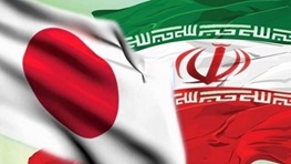 ایران و ژاپن در آستانه بازگشت به روابط پررونق پیش از تحریم