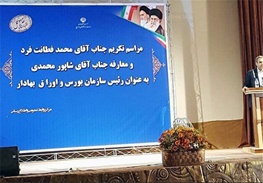 طیب‌نیا: تحقق اهداف اقتصادمقاومتی، اولویت اقتصاد ایران / برنامه‌های رئیس جدید بورس تشریح شد