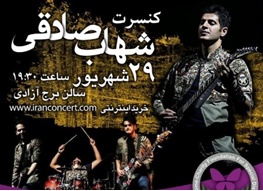 یک گروه موسیقی سبک خود را عوض کرد/ خداحافظی شهاب صادقی با اینسترومنتال - راک
