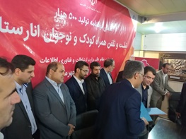 حضور وزیر ارتباطات در افتتاحیه خط مونتاژ تبلت چینی-ایرانی ویژه کودکان در خوزستان / عکس