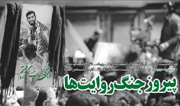 از روایت جان کری درباره جوانان ایرانی تا روایت رهبر معظم انقلاب درباره آنان