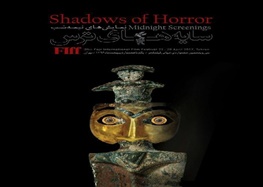 رونمایی از پوستر سینمای وحشتِ جشنواره فجر