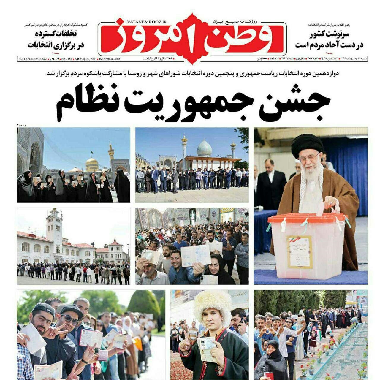 روزنامه وطن امروز؛30 اردیبهشت