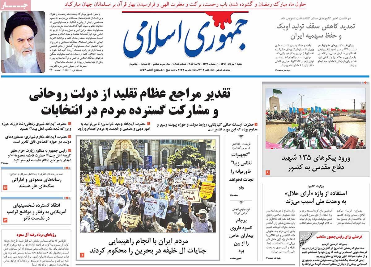 صفحه اول روزنامه های شنبه 6 خرداد 96