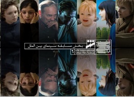 رقابت ۲۵ فیلم خارجی در ششمین جشنواره شهر/ حضور پر تعداد نمایندگان سینمای فرانسه