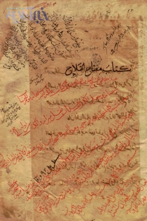 دستخط شیخ بهائی