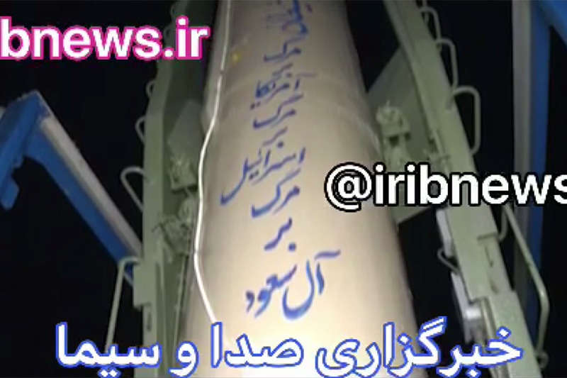 عکس | شعارهایی که روی موشک سپاه نوشته شده بود