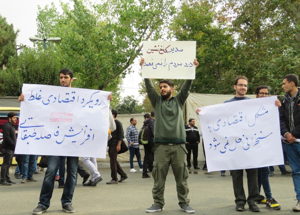 تجمع در دانشگاه تهران