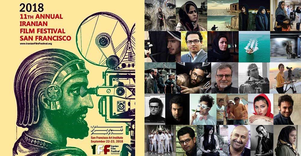 جشنواره فیلم های ایرانی سانفرانسیسکو