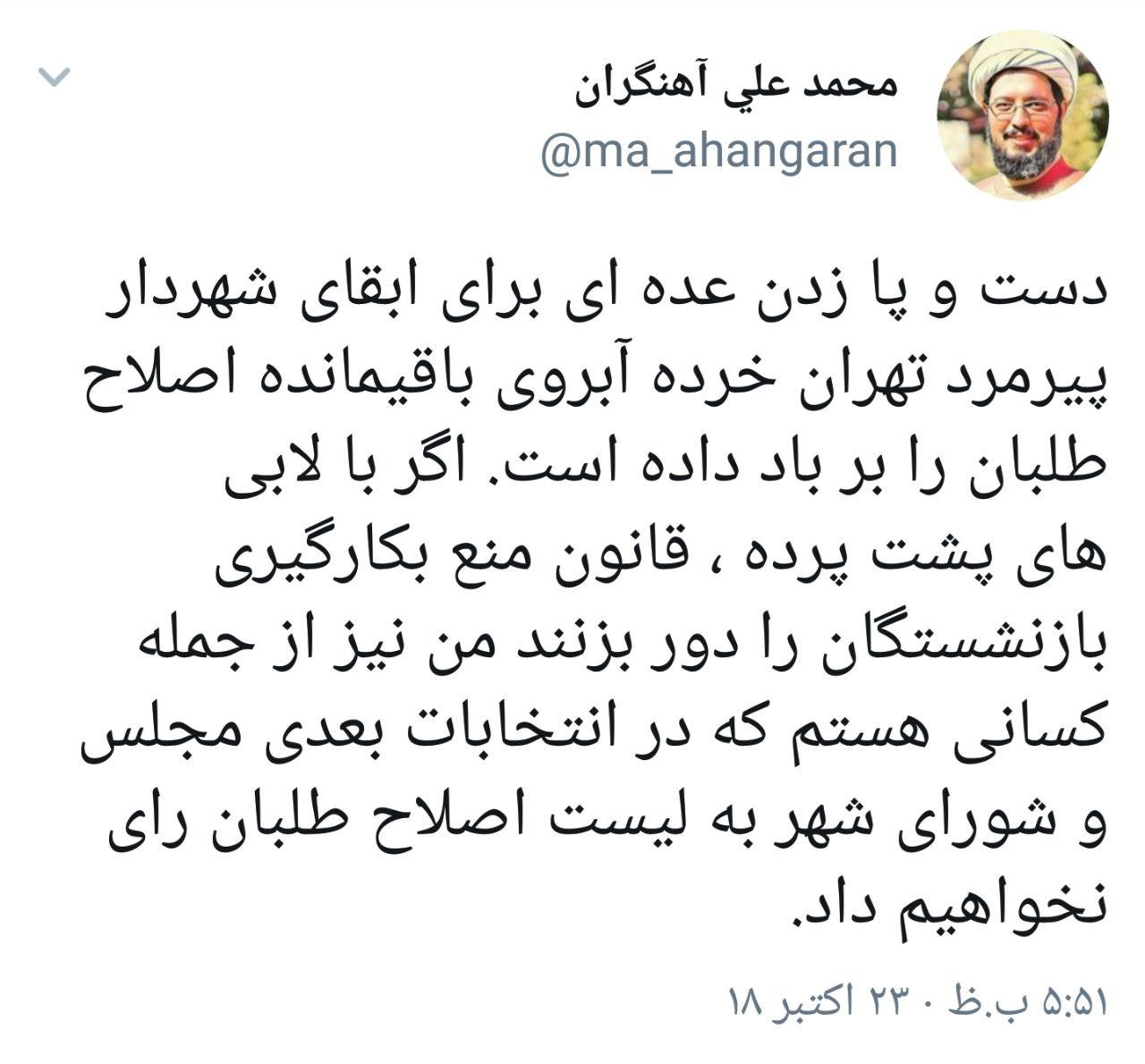 آهنگران