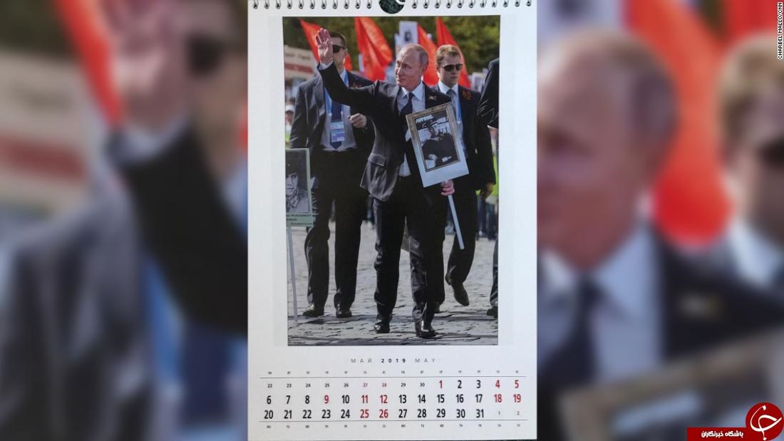 تقویم ۲۰۱۹ پوتین منتشر شد