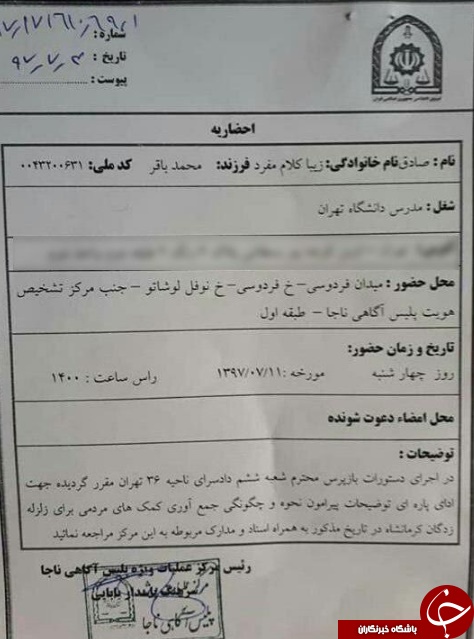 احضار زیباکلام به‌ دادسرا 