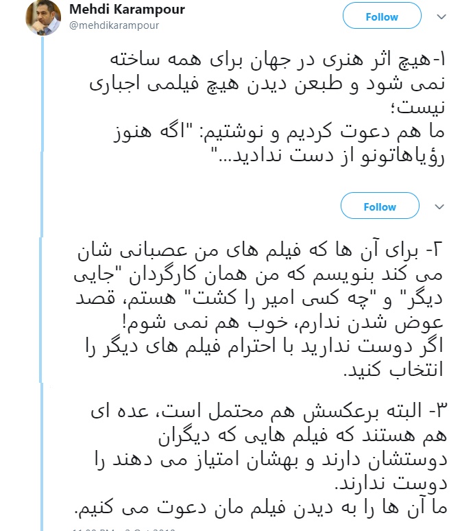 واکنش مهدی کرم پور به انتقادها از سوفی و دیوانه
