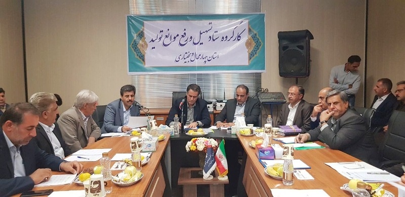 تصویب پرداخت تسهیلات به 58 طرح صنعتی در استان چهارمحال وبختیاری