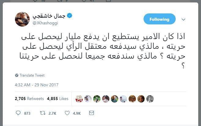 آخرین توئیت خاشقچی درباره سیاست های ال سعود