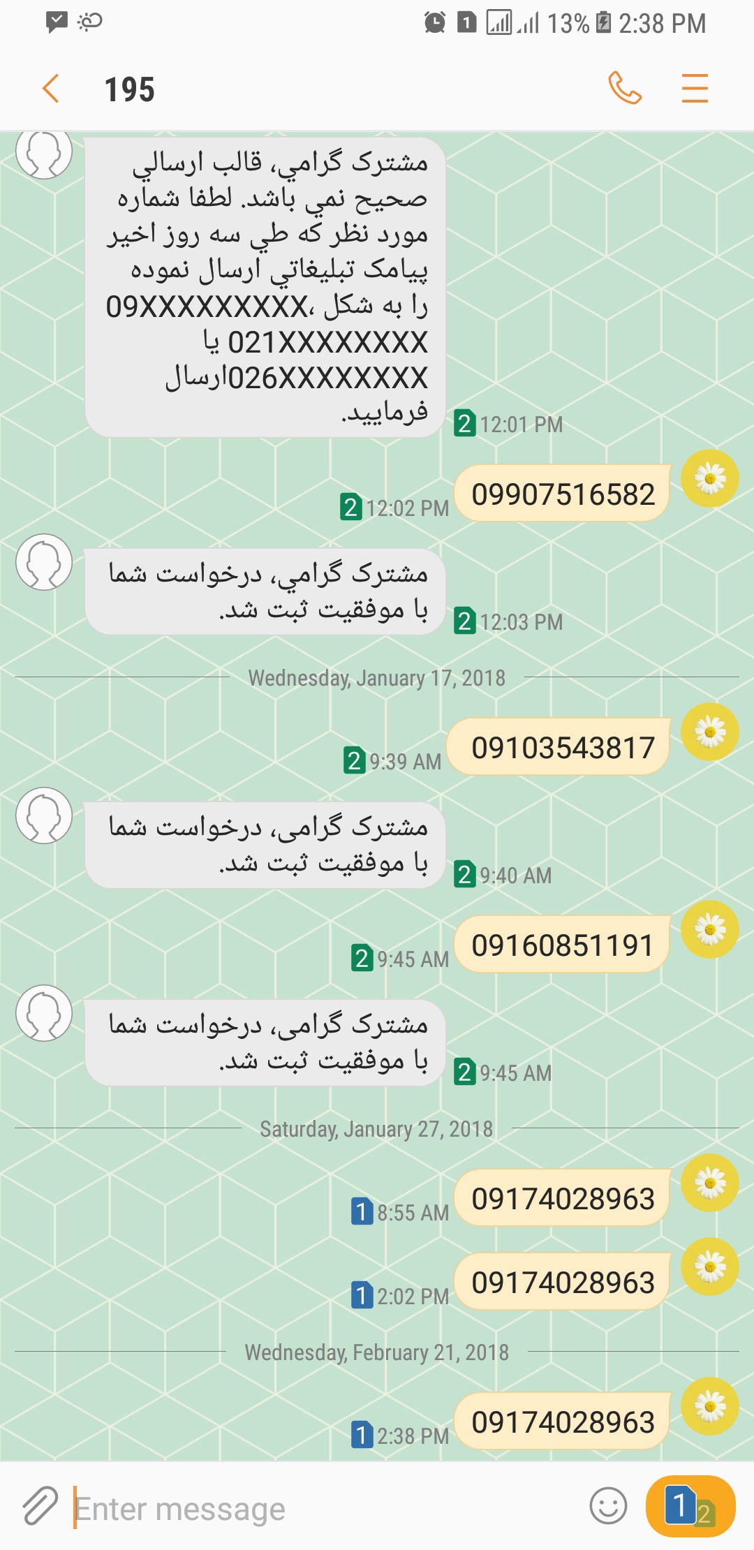 سامانه ناکارآمد ۱۹۵ قادر به مبارزه کامل با پیامکهای تبلیغاتی نیست