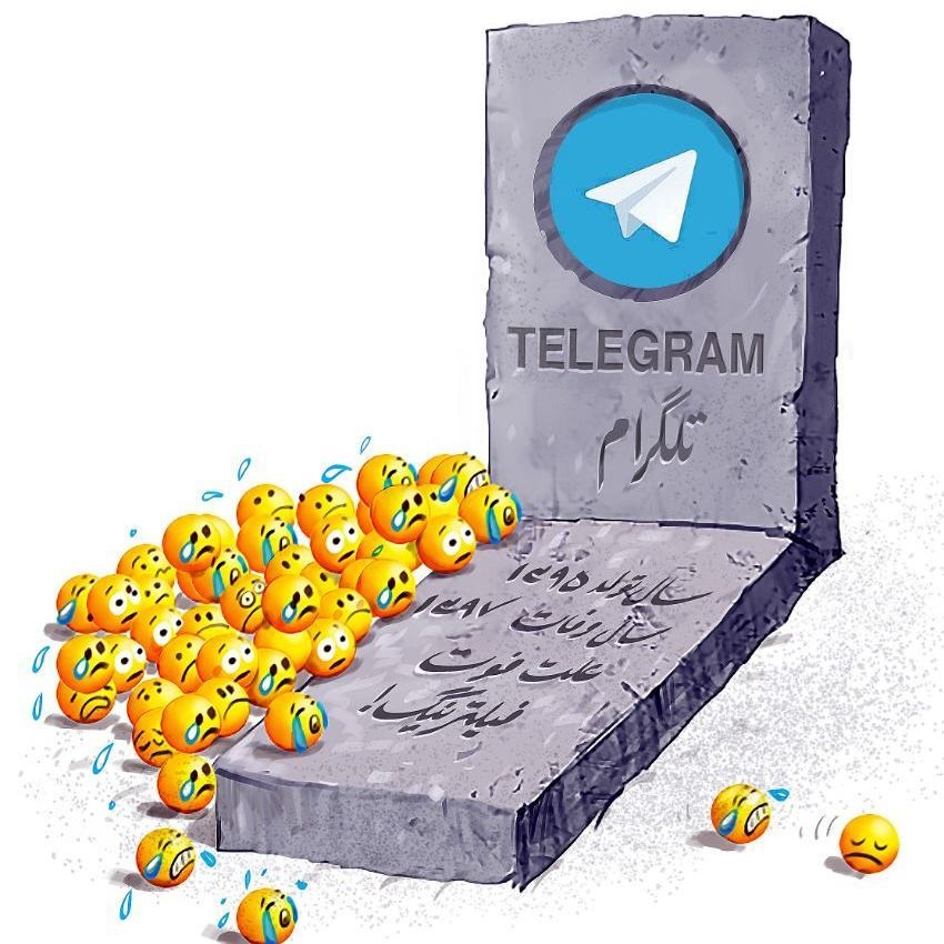 اینم مزار جوان ناکام؛ تلگرام!