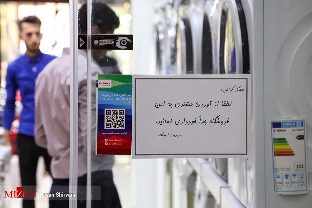 گشت سازمان تعزیرات حکومتی از بازار فروش لوازم خانگی 