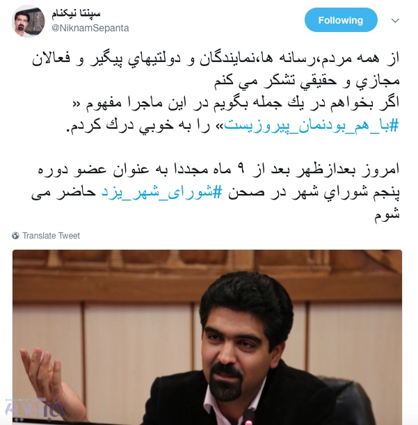 سپنتا نیکنام سپنتا نیکنام