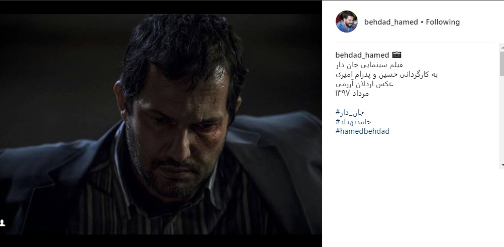 حامد بهداد در صحنه ای از فیلم جان دار