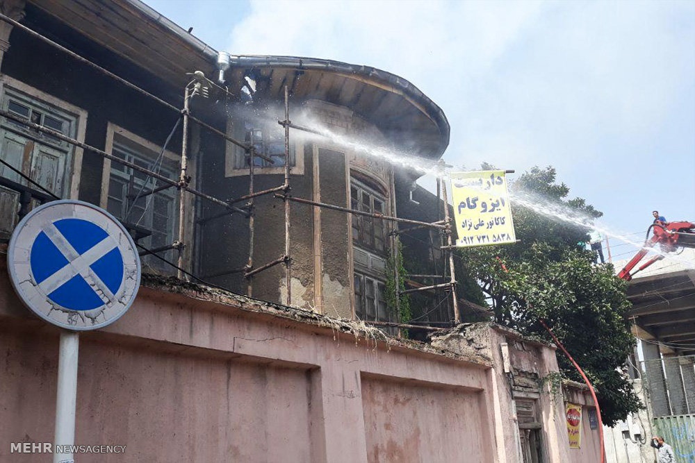 آتش سوزی در خانه تاریخی دارویی‌ها گرگان