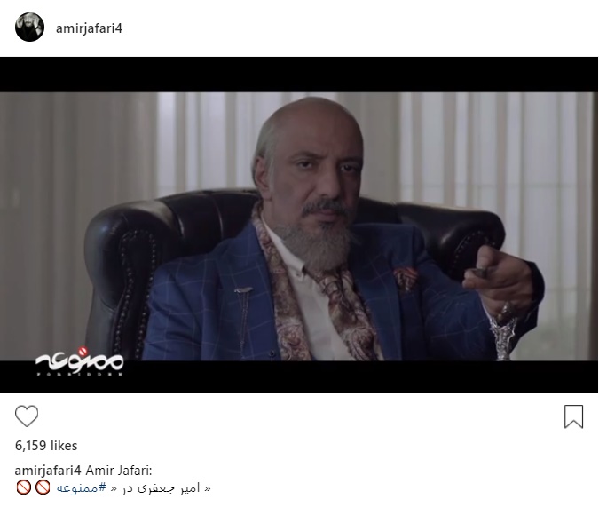 تصویر امیر جعفری در سریال ممنوعه