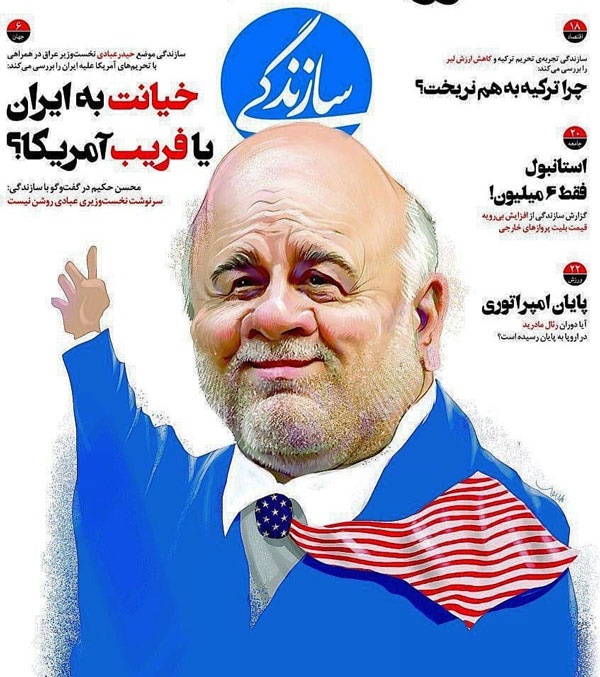 واکنش نخست وزیر عراق به تحریم های امریکا علیه ایران