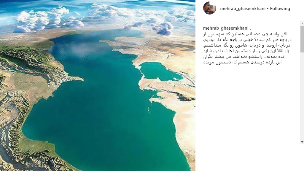 واکنش مهراب قاسم خانی به نگرانی جامعه از کاهش سهم ایران در دریای خزر