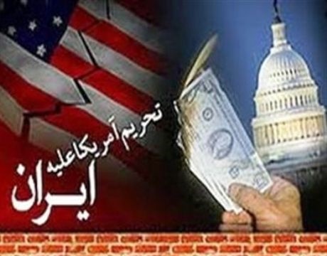 تحریم امریکا علیه ایران
