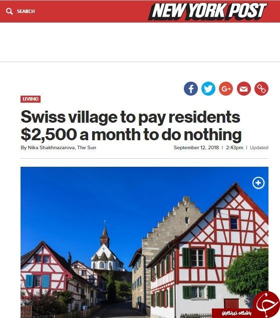 بدون کار کردن ماهیانه ۲۰۰۰ یورو در سوئیس پول بگیرید