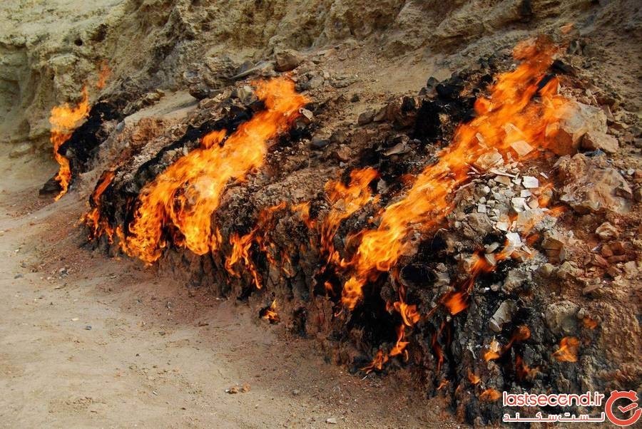 یانار داغ