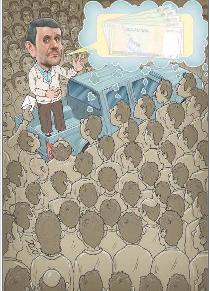 احمدی نژاد و یارانه