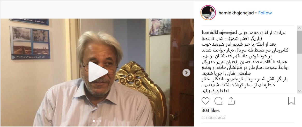 محمد فیلی در اینستاگرام محمد خواجه نژاد