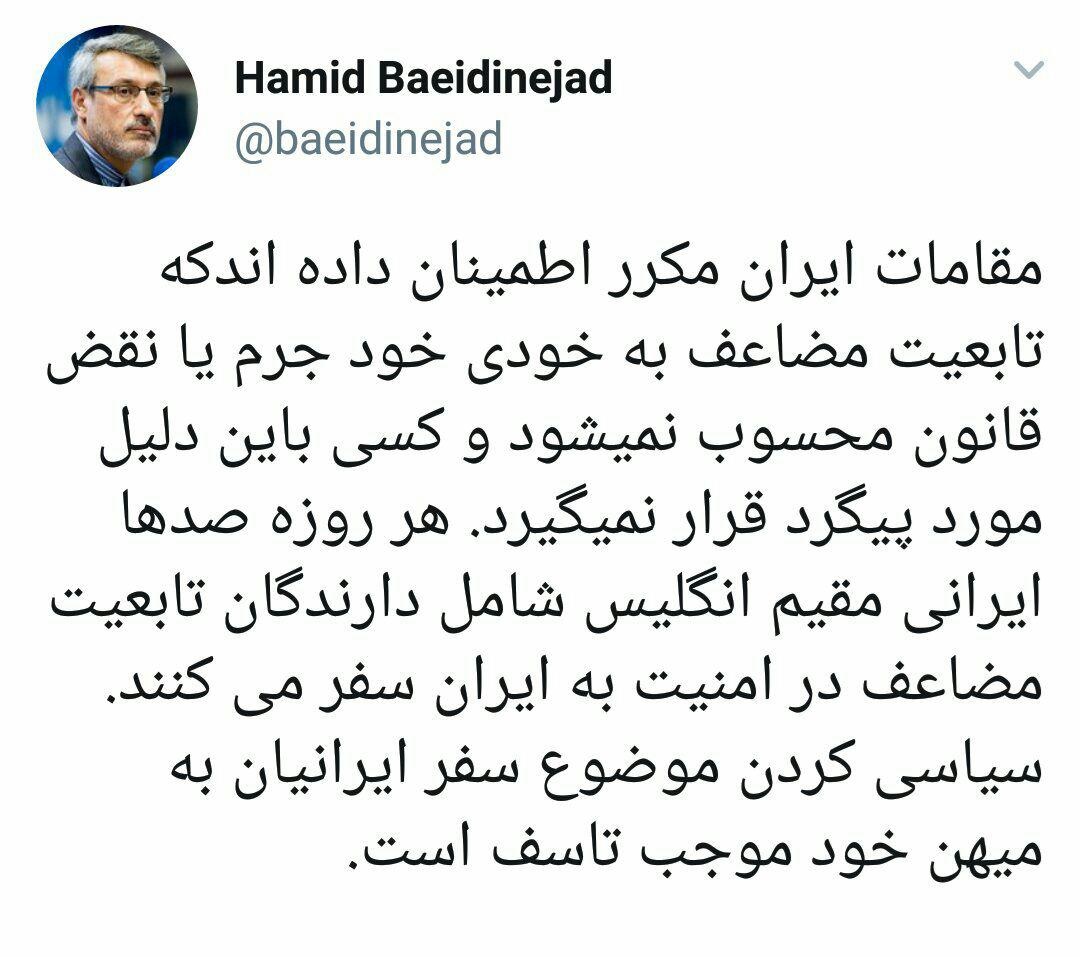واکنش بعیدی‌نژاد به هشدار انگلیس درباره سفر شهروندان دوتابعیتی به ایران