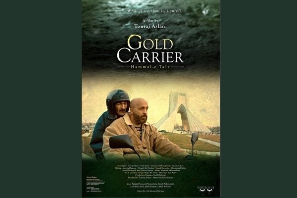 پوستر انگلیسی فیلم حمال طلا