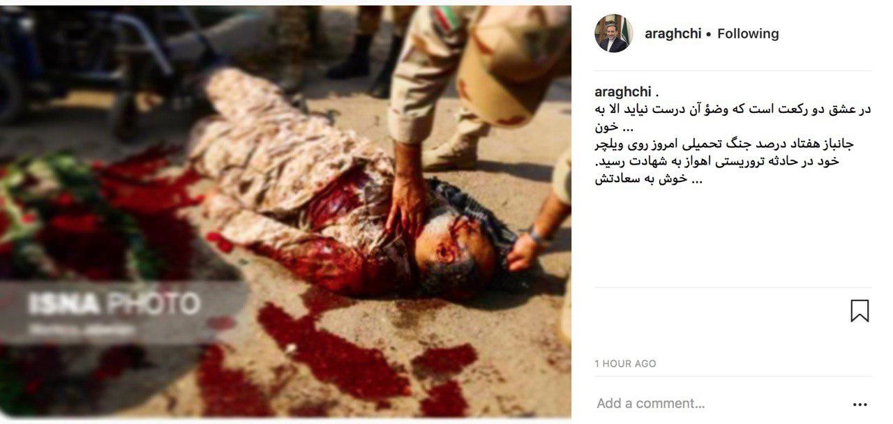 پست اینستاگرامی عراقچی درباره حادثه تروریستی اهواز/عکس