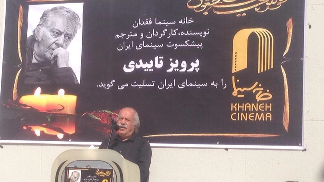 سخنرانی بهزاد فراهانی مراسم تشییع پرویز تاییدی در خانه سینما