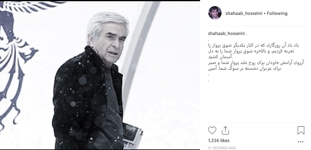 واکنش شهاب حسینی به درگذشت یدالله صمدی